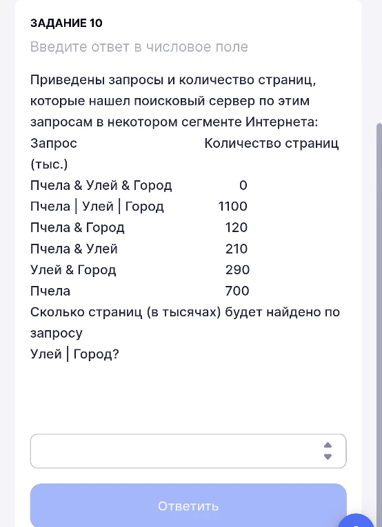 Сколько страниц (в тысячах) будет найдено по запросу Улей | Город?