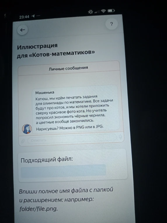 Впиши полное имя файла с папкой и расширением: например: folder/file.png.