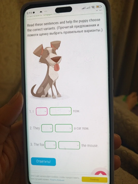 Read these sentences and help the puppy choose the correct variants. (Прочитай предложения и помоги щенку выбрать правильные варианты.)