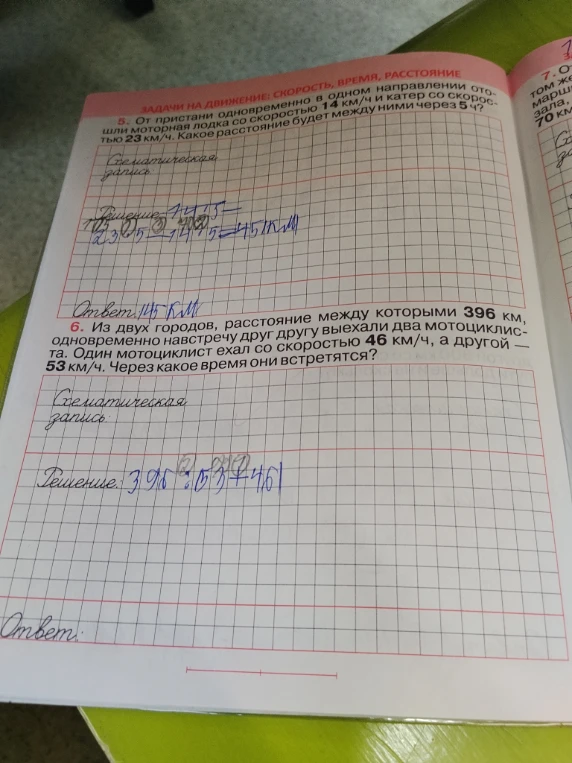 Из двух городов, расстояние между которыми 396 км, одновременно навстречу друг другу выехали два мотоциклиста. Один мотоциклист ехал со скоростью 46 км/ч, а другой — 53 км/ч. Через какое время они встретятся?