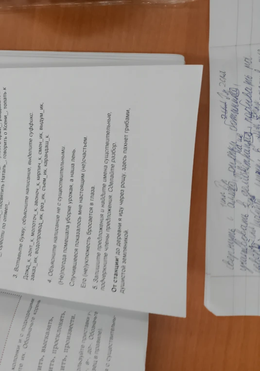 Вставьте букву, объясните написание, выделите суффикс: Дожд_к, зонт_к, молоточ_к... Объясните написание не с существительными... Запишите предложения и найдите имена существительные, подчеркните члены предложения. Сделайте разбор.