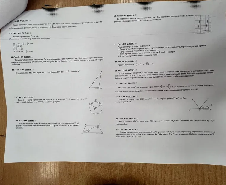 Объем пирамиды вычисляют по формуле V=1/3Sh, где S - площадь основания пирамиды, h - ее высота. Объем пирамиды равен 40, площадь основания 15. Чему равна высота пирамиды?