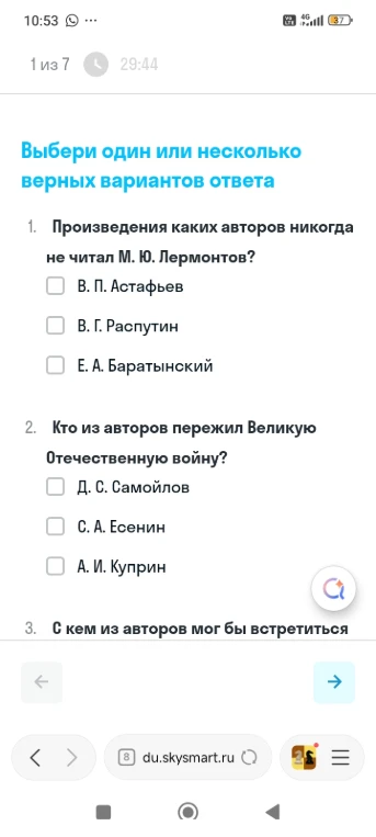 Выбери один или несколько верных вариантов ответа. 1. Произведения каких авторов никогда не читал М. Ю. Лермонтов?