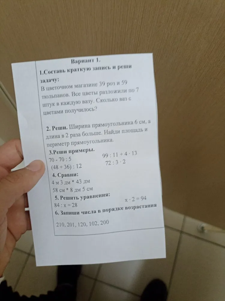 1. Составь краткую запись и реши задачу: В цветочном магазине 39 роз и 59 тюльпанов. Все цветы разложили по 7 штук в каждую вазу. Сколько ваз с цветами получилось?