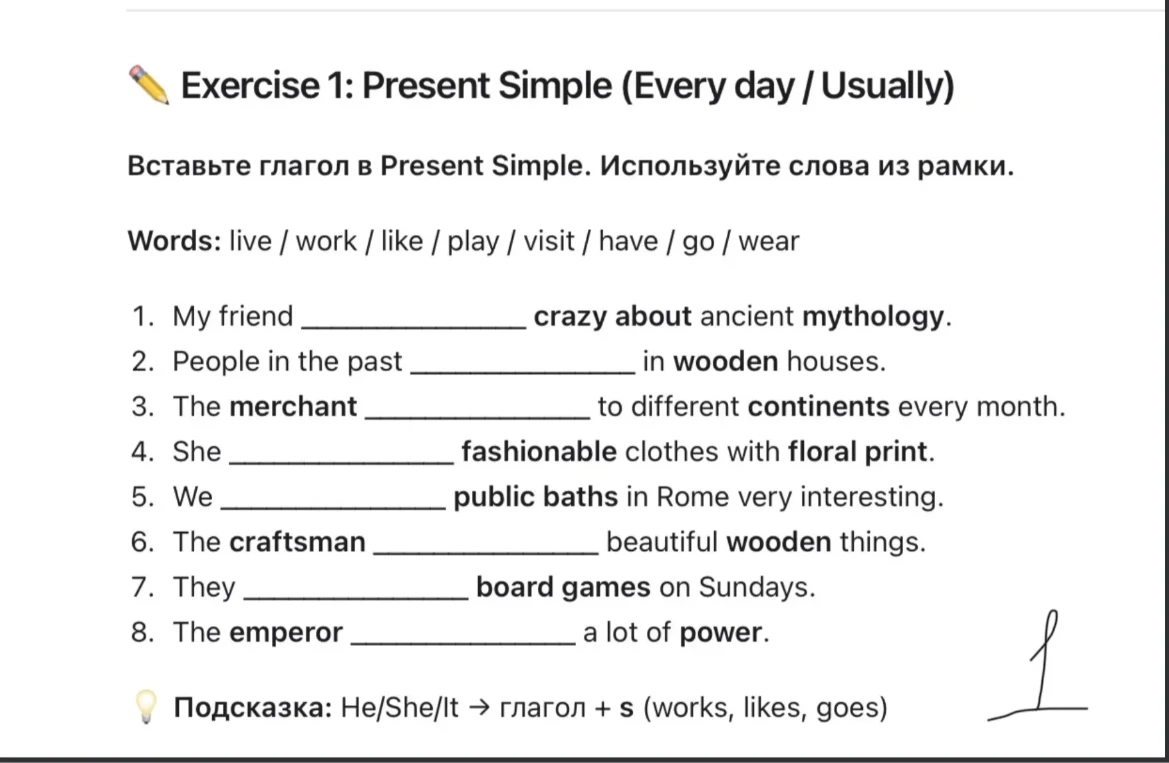 Вставьте глагол в Present Simple. Используйте слова из рамки: live / work / like / play / visit / have / go / wear