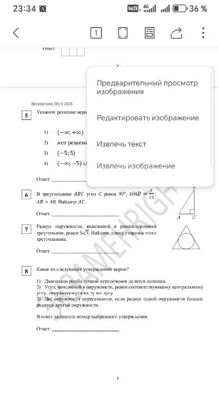 В треугольнике ABC угол C равен 90°, sinB = 7/12, AB = 48. Найдите AC.