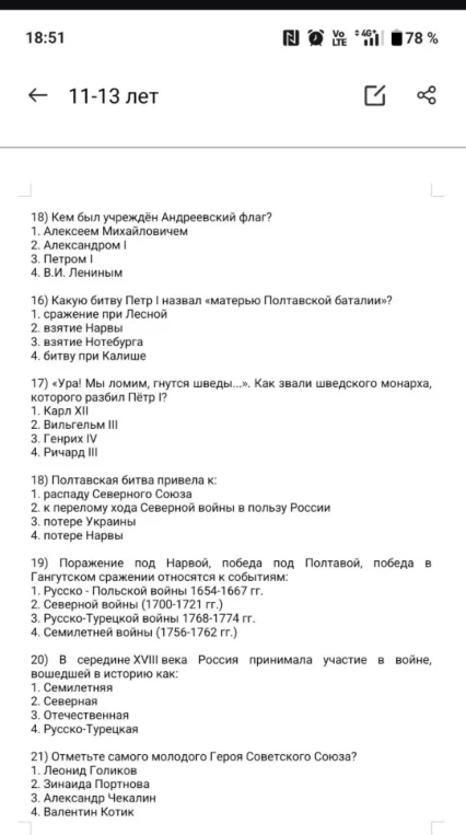 Кем был учреждён Андреевский флаг?