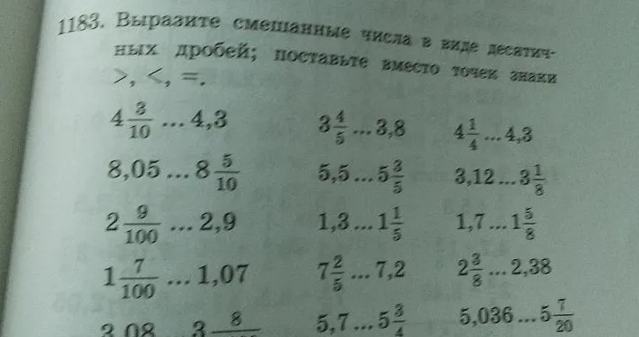 1183. Выразите смешанные числа в виде десятичных дробей; поставьте вместо точек знаки >, <, =.