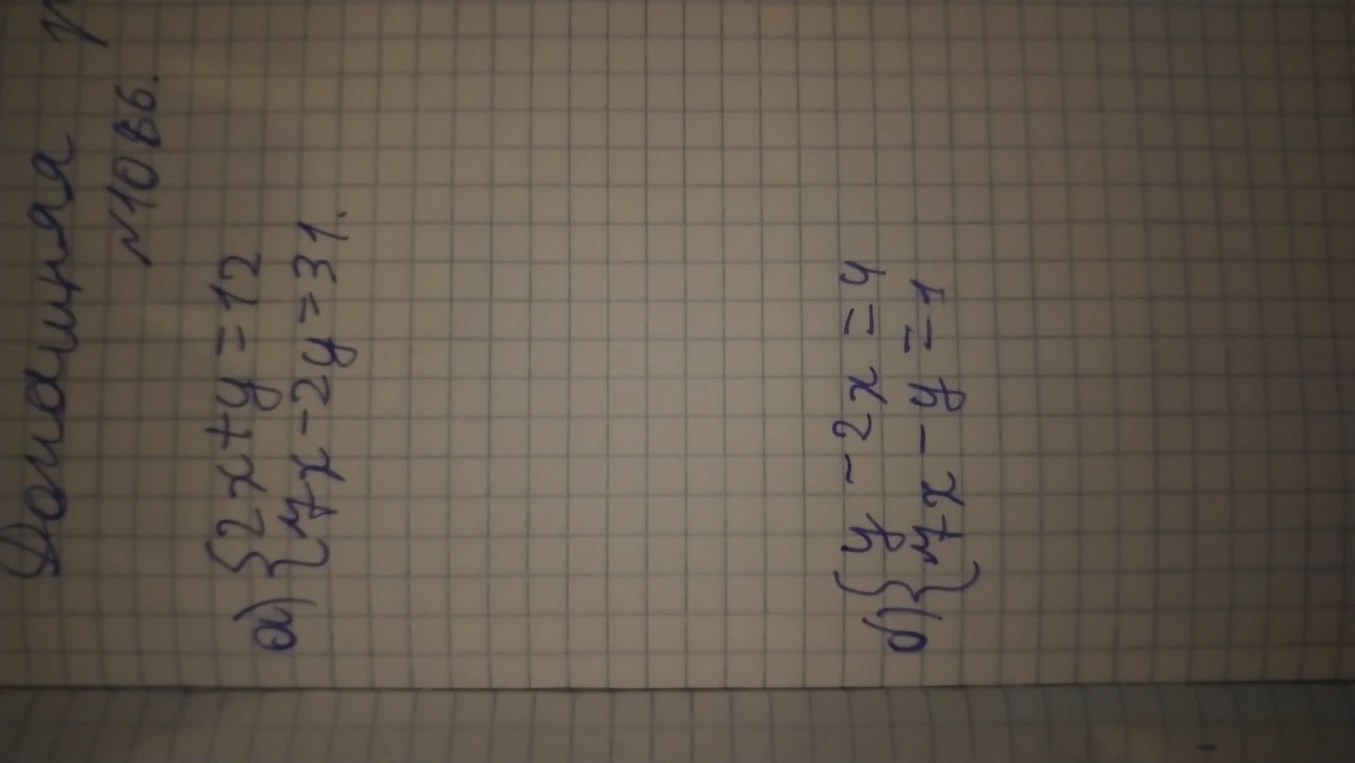 Решите системы уравнений: а) 2x+y=12, 7x-2y=31; б) y-2x=4, 7x-y=1