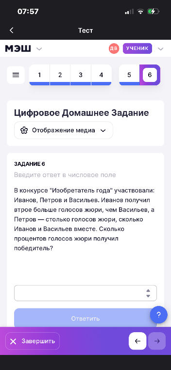 В конкурсе "Изобретатель года" участвовали: Иванов, Петров и Васильев. Иванов получил втрое больше голосов жюри, чем Васильев, а Петров — столько голосов жюри, сколько Иванов и Васильев вместе. Сколько процентов голосов жюри получил победитель?