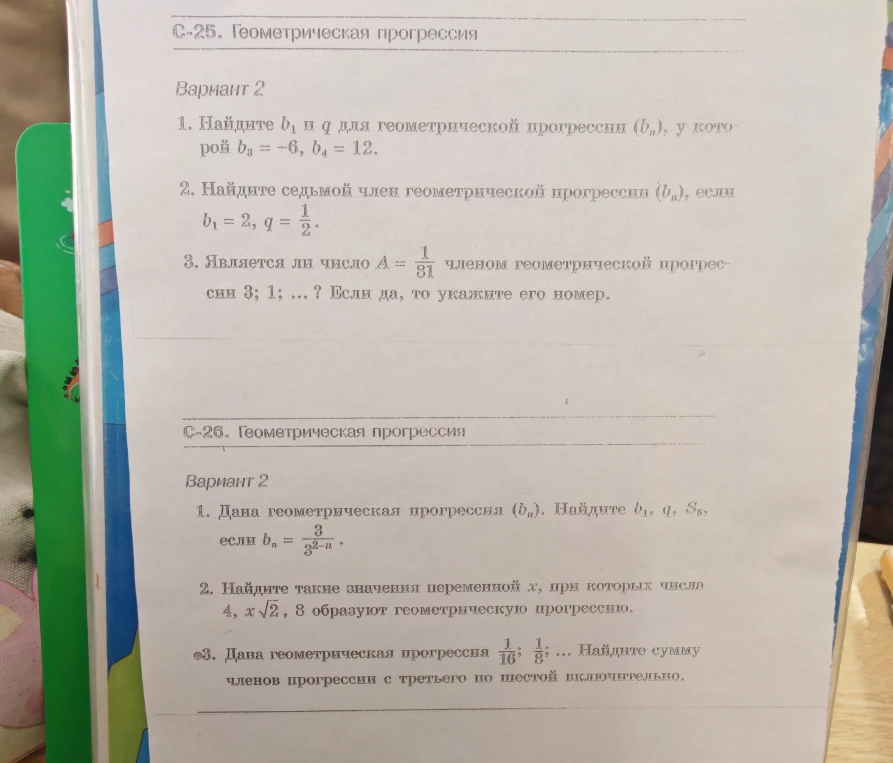 Найдите b1 и q для геометрической прогрессии (bn), у которой b3 = -6, b4 = 12.