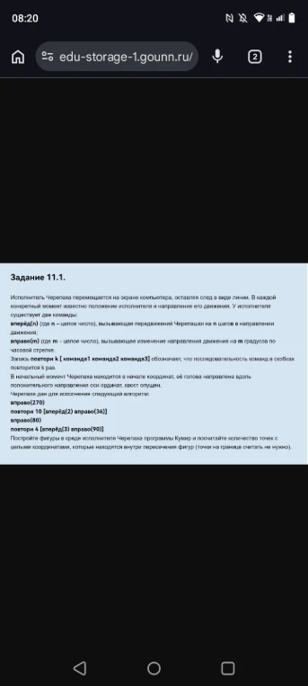 Постройте фигуры в среде исполнителя Черепашка программы Кумир и посчитайте количество точек с целыми координатами, которые находятся внутри пересечения фигур.