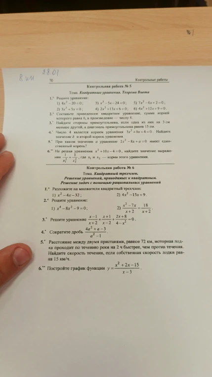 Контрольная работа № 5. Тема: Квадратные уравнения. Теорема Виета. Решите уравнение: 1) 4x² - 20 = 0; 2) 3x² + 5x = 0; 3) x² - 5x - 24 = 0; 4) 2x² + 13x + 6 = 0; 5) 7x² - 6x + 2 = 0; 6) 4x² + 12x + 9 = 0.