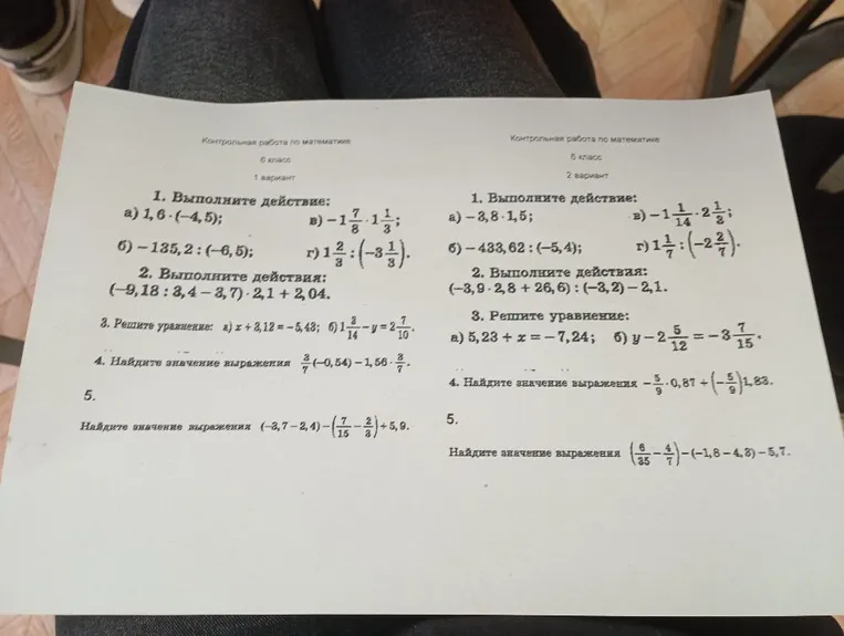 Выполните действие: а) 1,6 * (-4,5); б) -135,2 : (-6,5); в) -1 7/8 * 1 1/3; г) 1 2/3 : (-3 1/3).