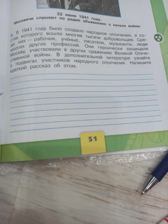 В 1941 году было создано народное ополчение, в состав которого вошли многие тысячи добровольцев. Напишите краткий рассказ об этом.