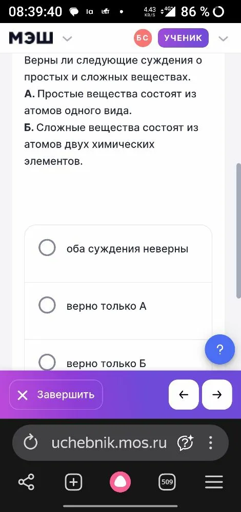 Верны ли следующие суждения о простых и сложных веществах. А. Простые вещества состоят из атомов одного вида. Б. Сложные вещества состоят из атомов двух химических элементов.