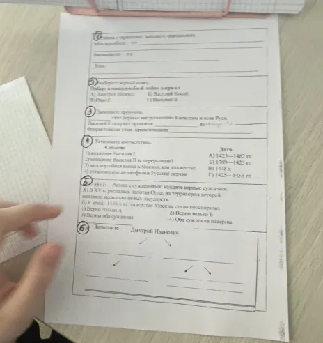 Запишите с помощью учебника недостающие определения. Междоусобица — это... Автокефалия — это... Уния — это...