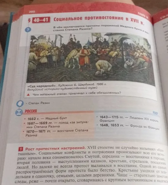 В чём заключаются причины поражений Медного бунта и восстания Степана Разина?