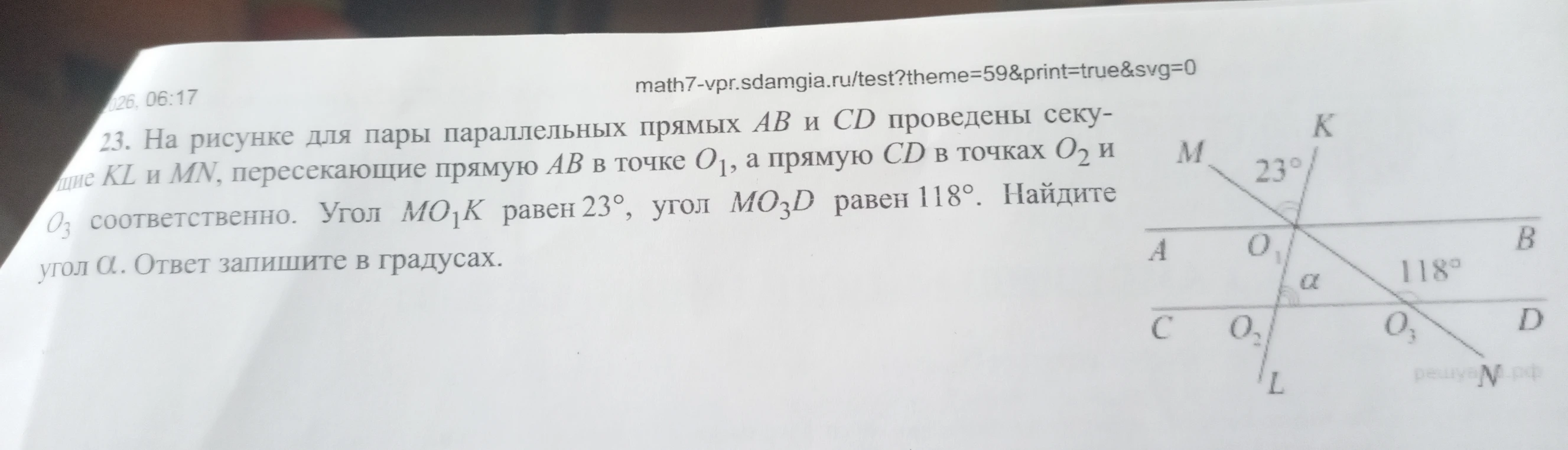 На рисунке для пары параллельных прямых AB и CD проведены секущие KL и MN, пересекающие прямую AB в точке O1, а прямую CD в точках O2 и O3 соответственно. Угол MO1K равен 23°, угол MO3D равен 118°. Найдите угол α.