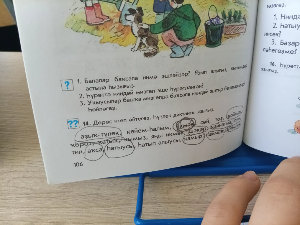 1. Балалар баҡсала нимә эшләйҙәр? Яҙып алығыҙ, ҡылымдар аҫтына һыҙығыҙ.