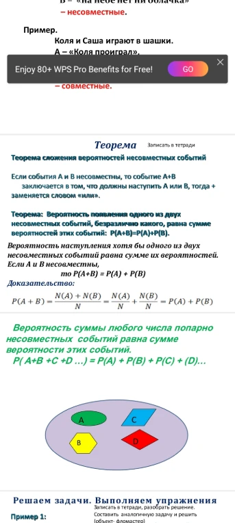 Составить аналогичную задачу и решить (объект: фломастер) по теме Теорема сложения вероятностей несовместных событий.
