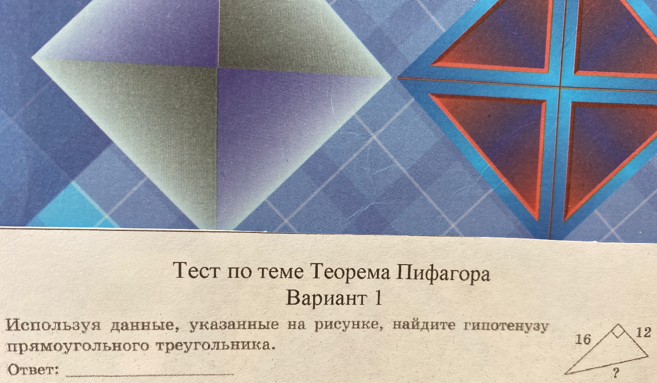 Используя данные, указанные на рисунке, найдите гипотенузу прямоугольного треугольника.