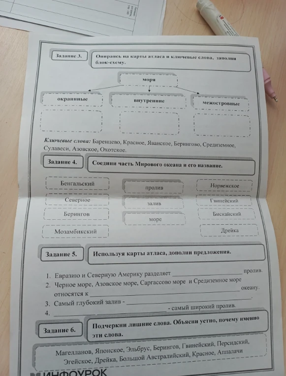 Опираясь на карты атласа и ключевые слова, заполни блок-схему.