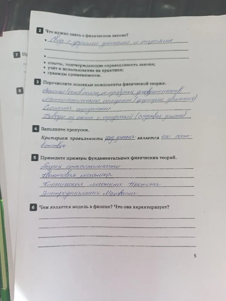 Чем является модель в физике? Что она характеризует?