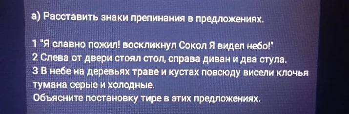 Расставить знаки препинания в предложениях. Объясните постановку тире в этих предложениях.