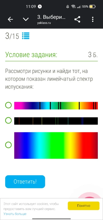 Рассмотри рисунки и найди тот, на котором показан линейчатый спектр испускания
