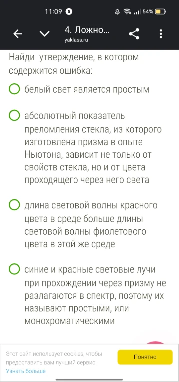 Найди утверждение, в котором содержится ошибка