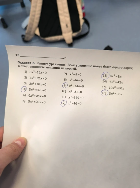 Задание 5. Решите уравнение. Если уравнение имеет более одного корня, в ответ запишите меньший из корней.
