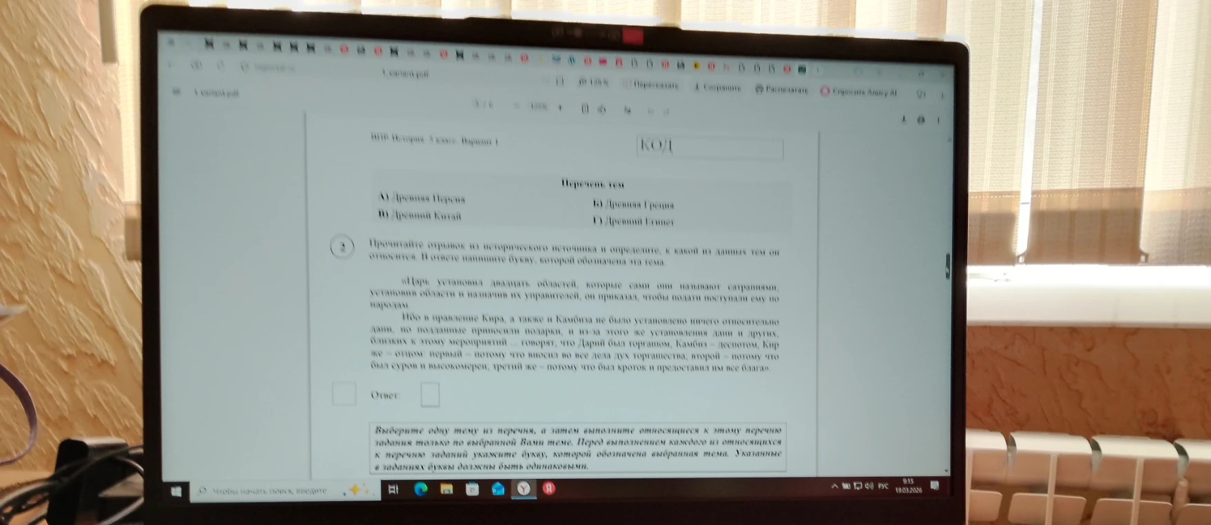 Прочитайте отрывок из исторического источника и определите, к какой из данных тем он относится. В ответе напишите букву, которой обозначена эта тема.