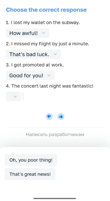 Choose the correct response. 4. The concert last night was fantastic!