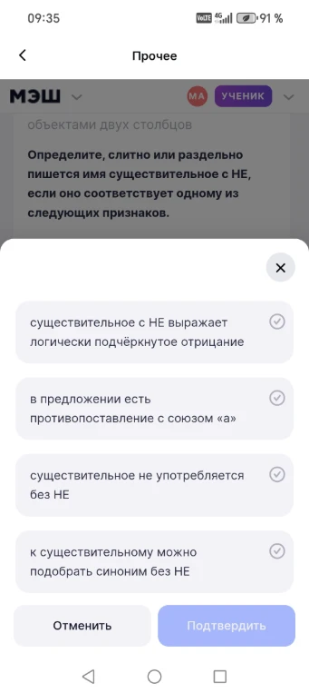 Определите, слитно или раздельно пишется имя существительное с НЕ, если оно соответствует одному из следующих признаков.
