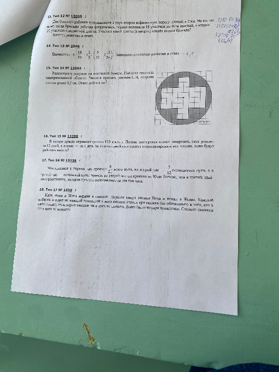 Две бригады рабочих заасфальтировали дорогу длиной 2 км. На то время, когда бригады закончили работу, первая положила 10 участков по 80 м каждый, а вторая 20 участков одинаковой длины. Сколько какой длины (в метрах) кладёт вторая бригада?