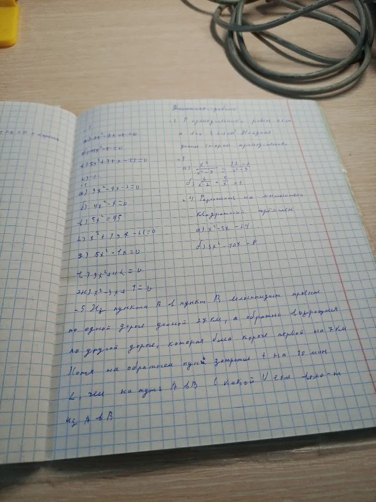 Решите квадратные уравнения: а) x^2-7x+10=0...