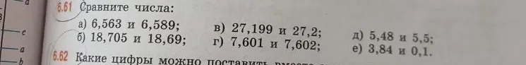 6.61 Сравните числа: а) 6,563 и 6,589; б) 18,705 и 18,69; в) 27,199 и 27,2; г) 7,601 и 7,602; д) 5,48 и 5,5; е) 3,84 и 0,1.
