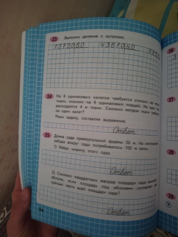 Выполни деление с остатком. Реши задачи.
