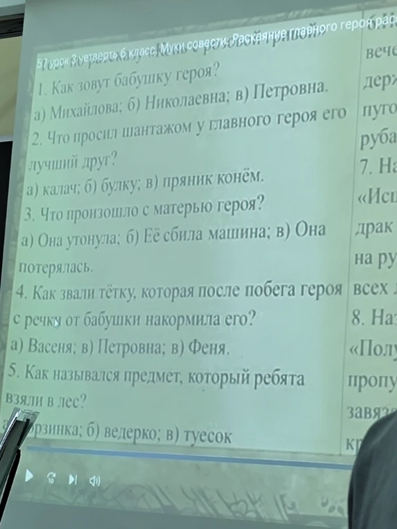 Вопросы по рассказу В.П. Астафьева «Конь с розовой гривой»: 1. Как зовут бабушку героя? 2. Что просил шантажом у главного героя его лучший друг? 3. Что произошло с матерью героя? 4. Как звали тётку, которая накормила его? 5. Как назывался предмет, который ребята взяли в лес?