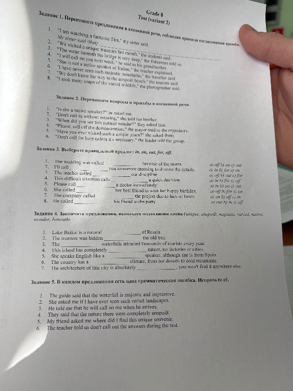 Grade 8. Test (variant 2). Задание 1. Перепишите предложения в косвенной речи, соблюдая правила согласования времён.