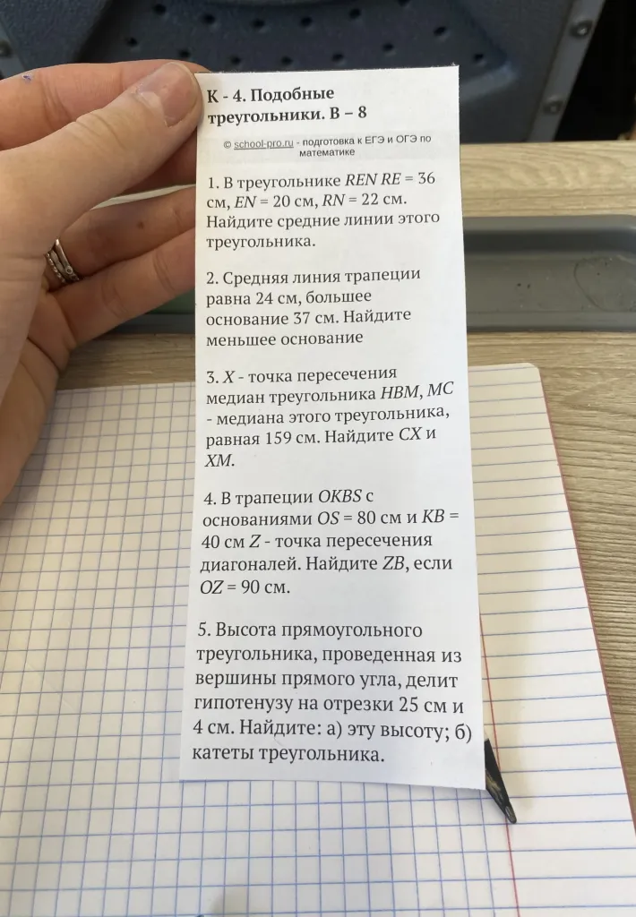 В треугольнике REN RE = 36 см, EN = 20 см, RN = 22 см. Найдите средние линии этого треугольника.