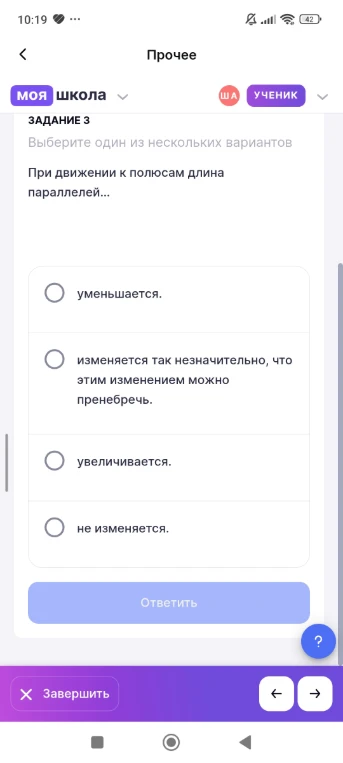 При движении к полюсам длина параллелей...