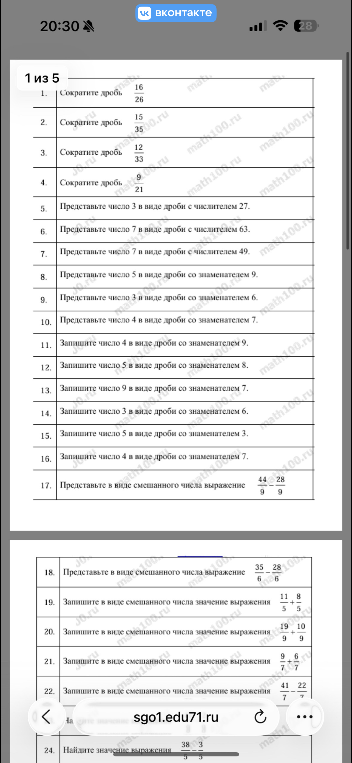 Сократите дробь 16/26. Представьте число 3 в виде дроби с числителем 27. Запишите в виде смешанного числа значение выражения.
