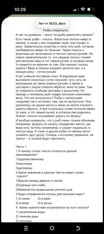 К какому стилю текста относится данное произведение? Какое значение в данном тексте имеет слово пороги? Куда отправляется лосось для метания икры? Какие препятствия встречаются на пути лосося?