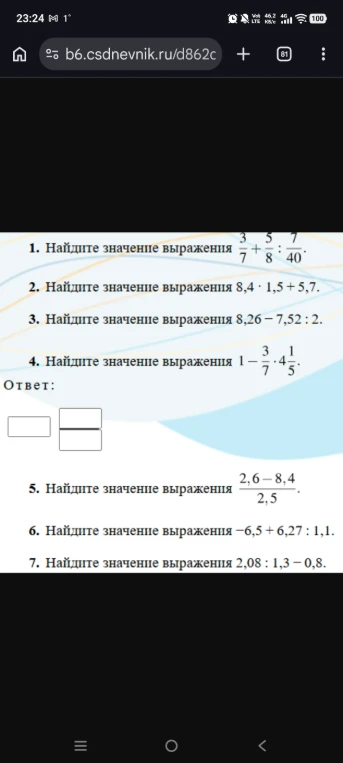 Найдите значение выражения 3/7 + 5/8 : 7/40