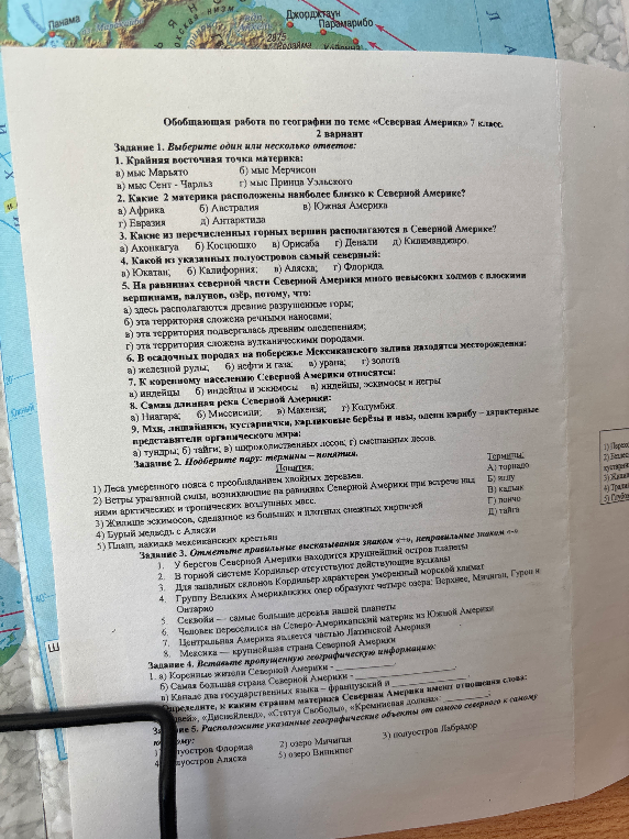 Обобщающая работа по географии по теме «Северная Америка» 7 класс. Вариант 2.