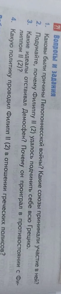 Каковы были причины Пелопоннесской войны? Какие союзы принимали участие в ней?
