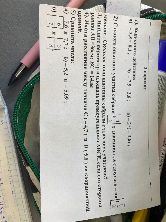 1) Выполните действие: а) -3,5 + 8,1; б) -7,5 + 2,8; в) -2 * (-3,6); 2) С одного опытного участка собрали 6 4/5 т пшеницы, а с другого - на 1 1/2 меньше. Сколько тонн пшеницы собрали с этих двух участков?