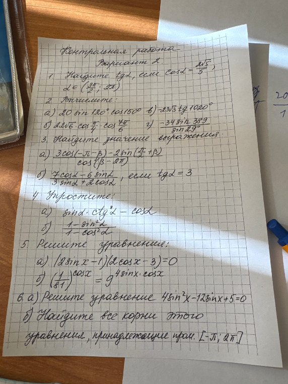 Контрольная работа Вариант 2. 1. Найдите tg α, если cos α = 2√5/5, α ∈ (3π/2, 2π).